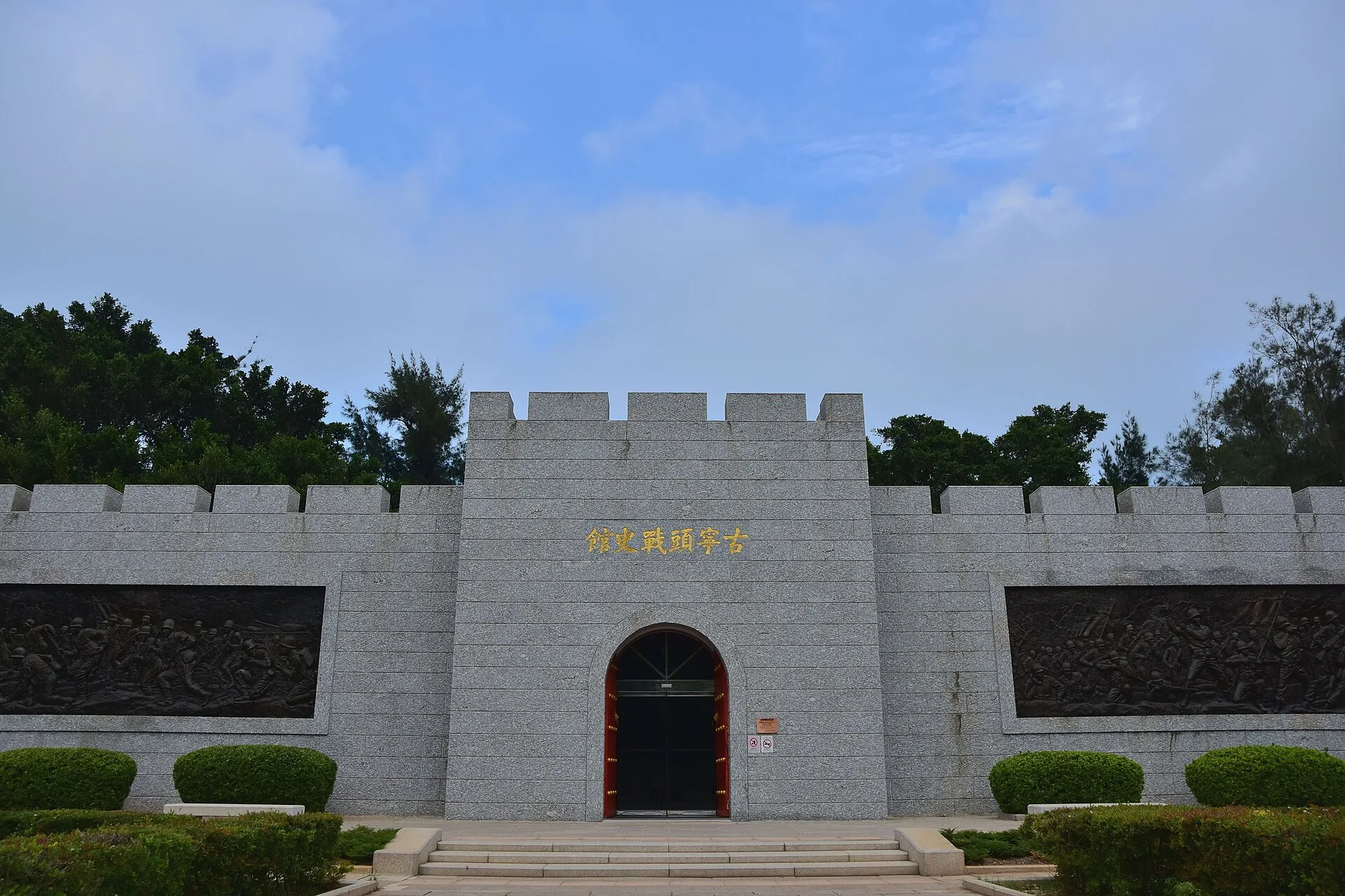 古寧頭戰史館入口與展示坦克