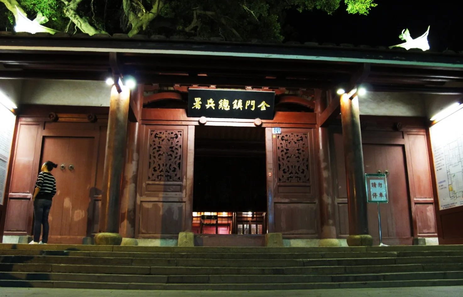 清金門鎮總兵署的正面入口